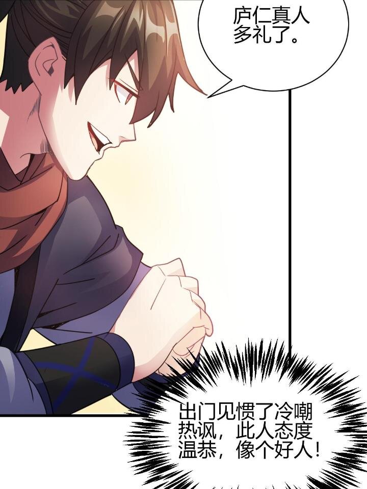 4 想跟师妹双修？37