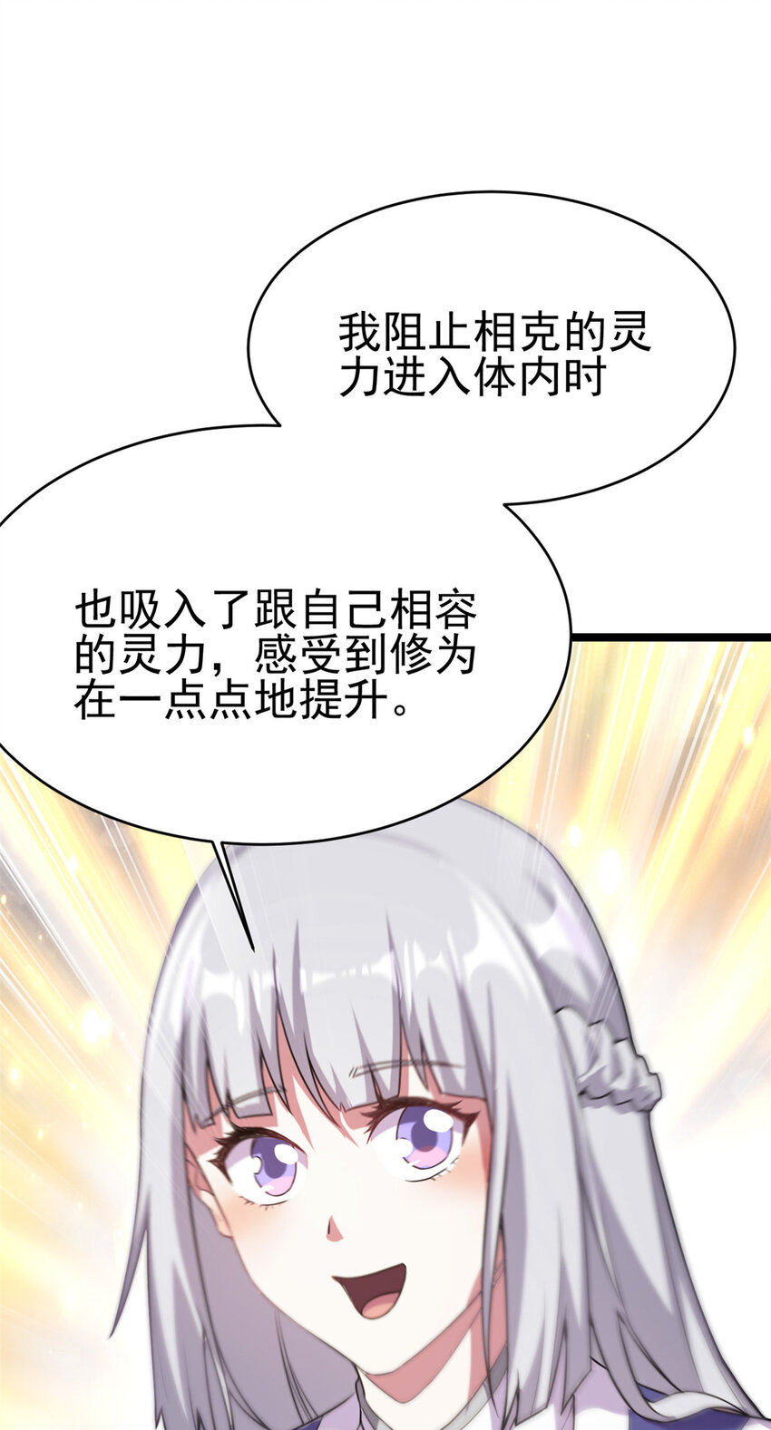 60 灵气白给24