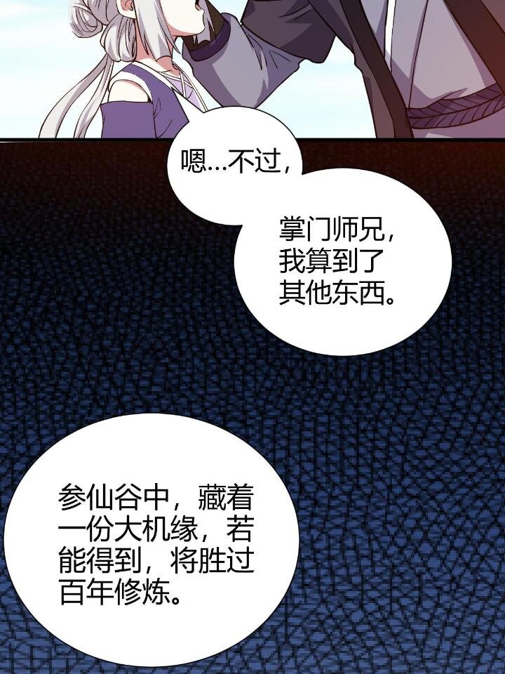21 灵兽当狗驯90