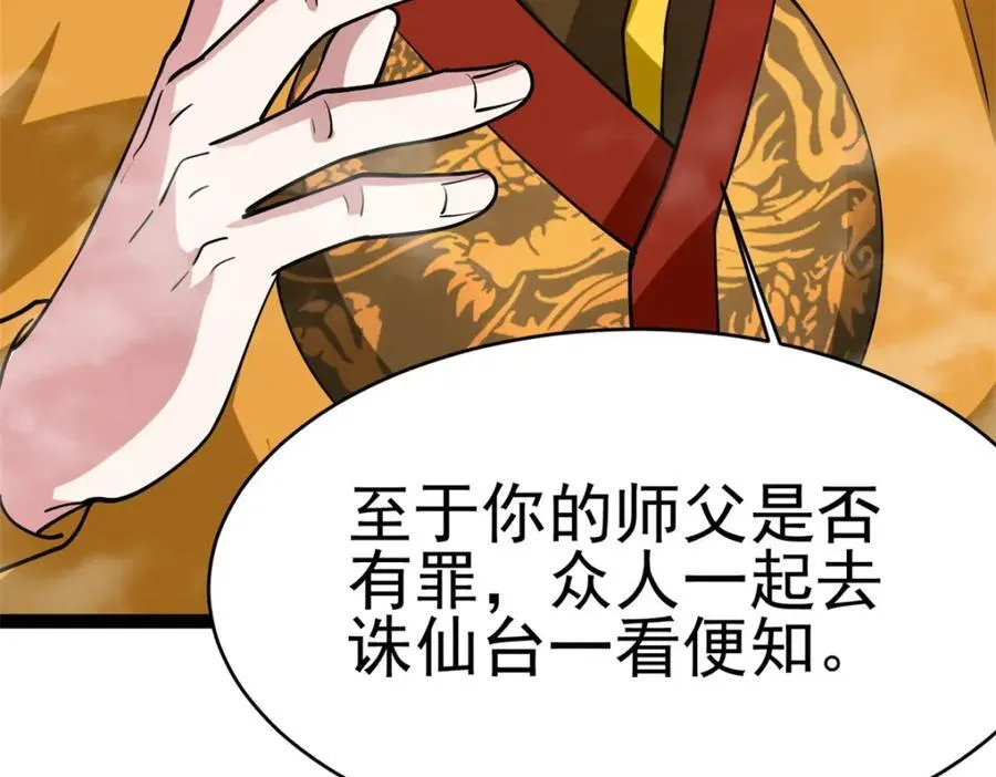 79 找到师父了111