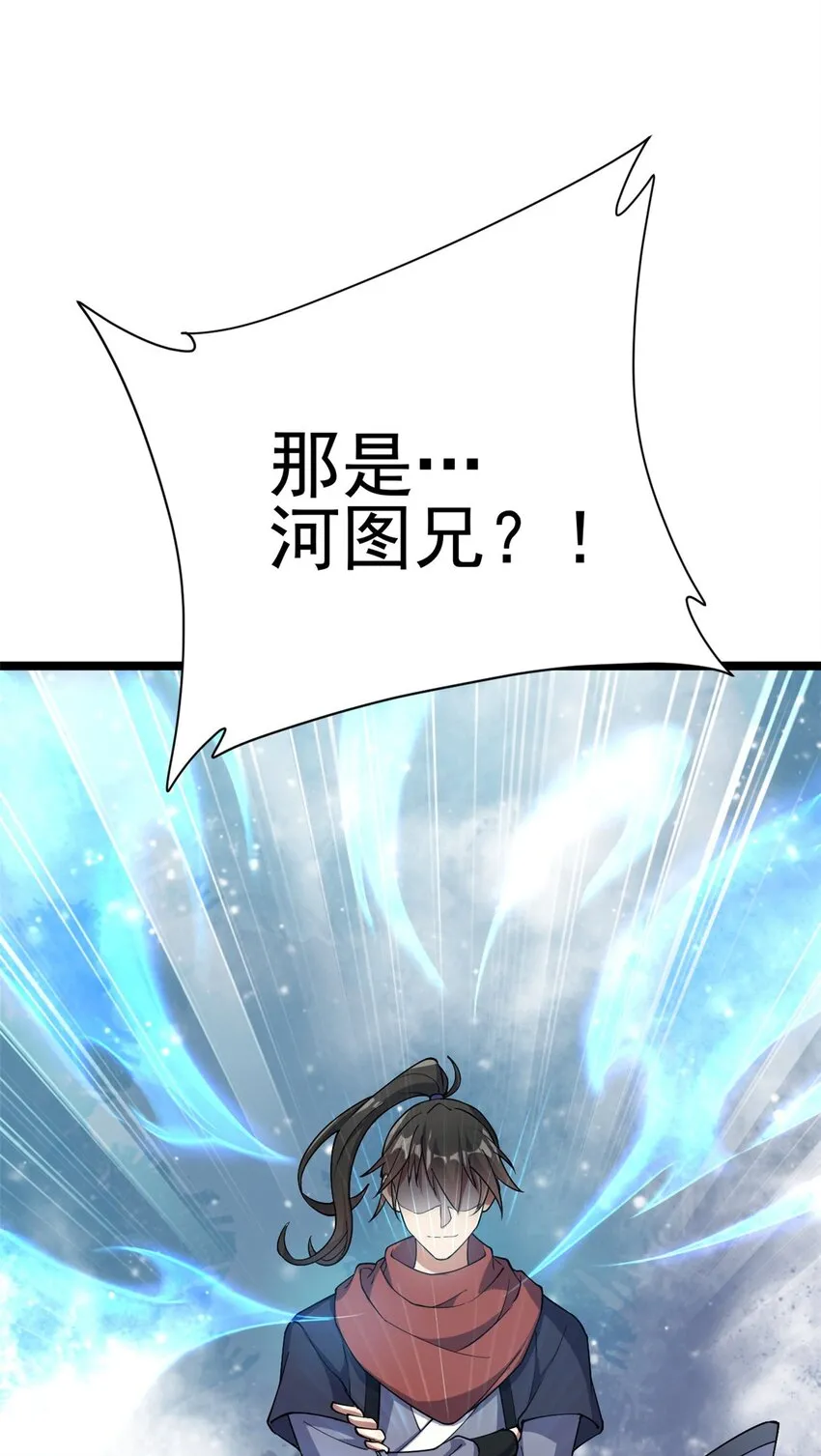 70 神兽划水25