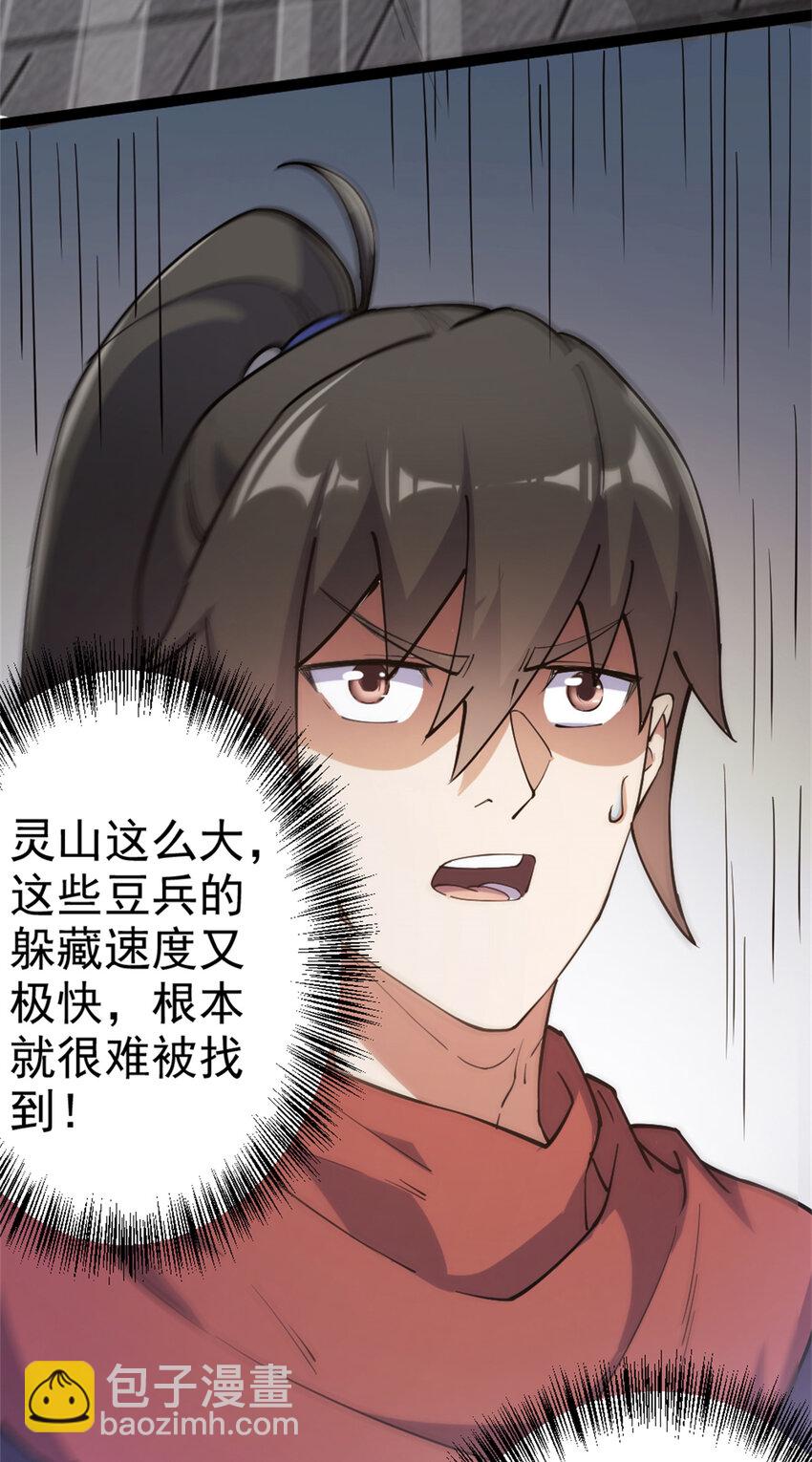 58 传授技能48