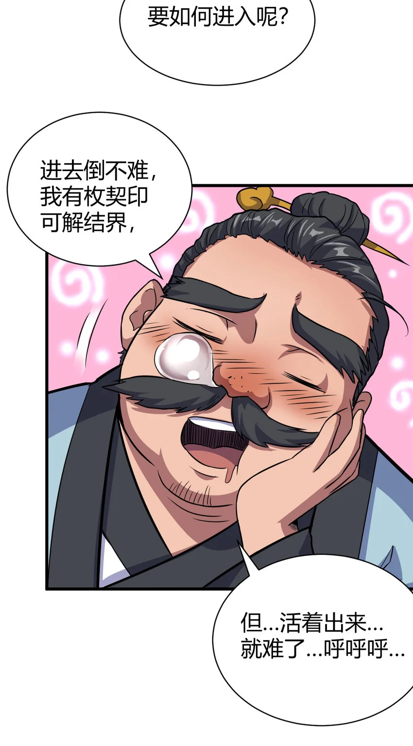 19 仙人遗蜕45