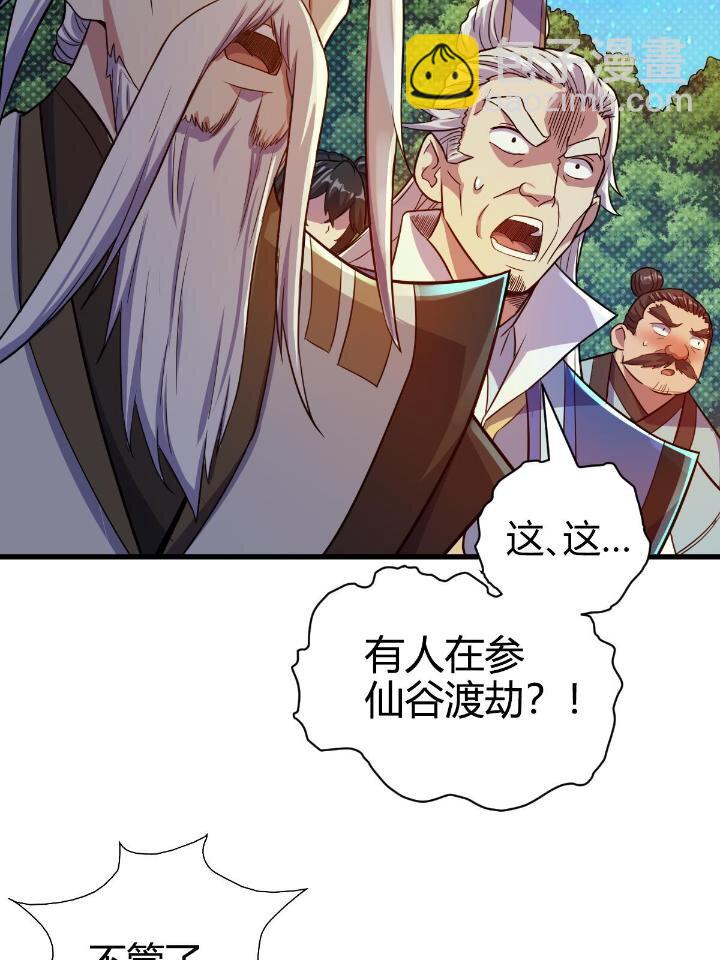 21 灵兽当狗驯48
