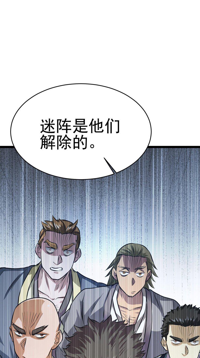 68 去东海59