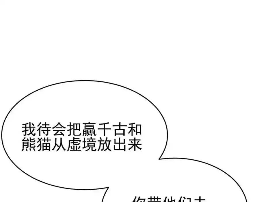 77 凤凰的突袭19