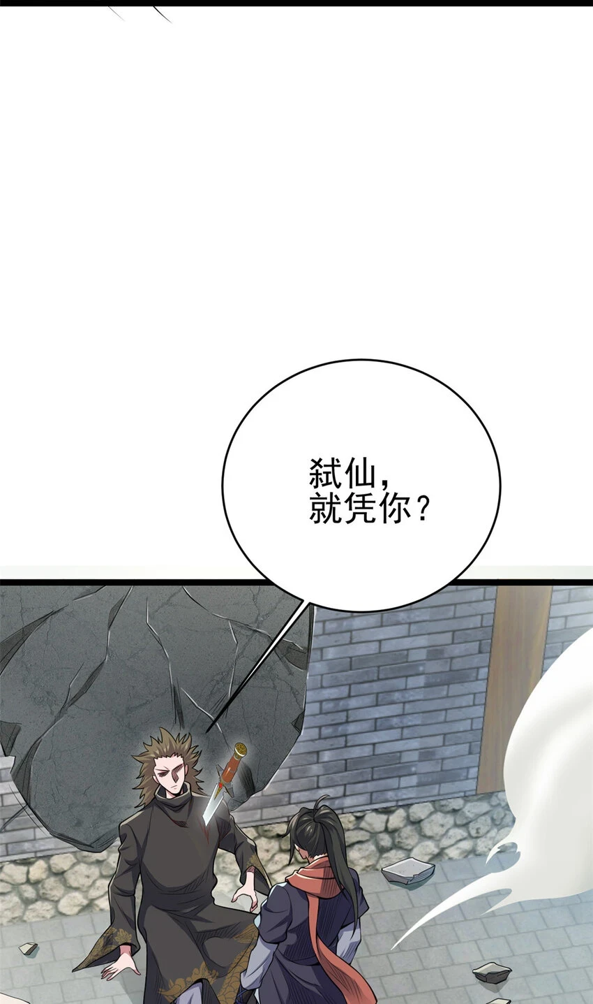 66 请天人渡劫60