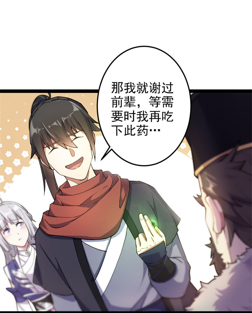 47 神药24