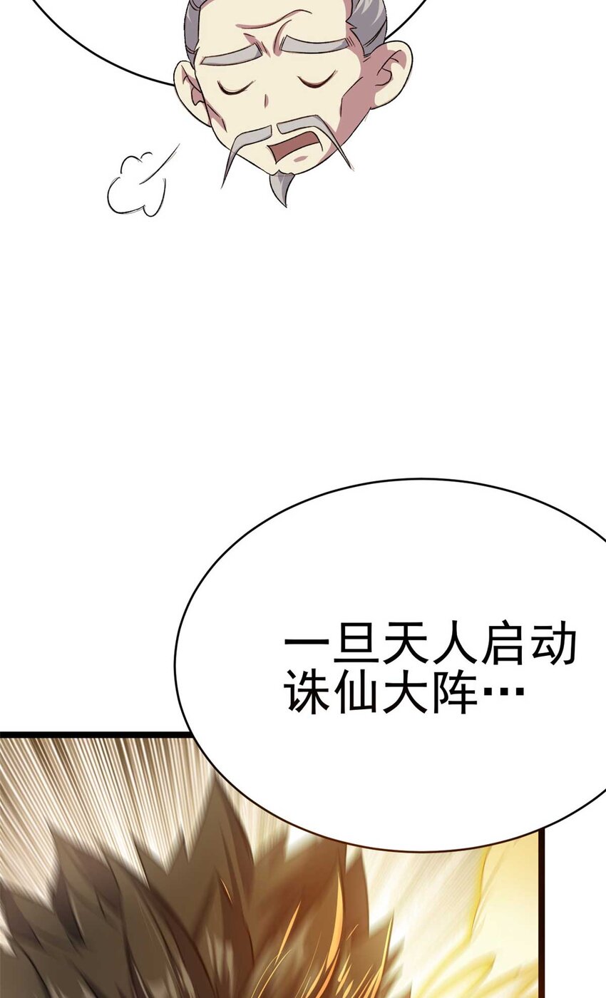 65 跟天人对战11