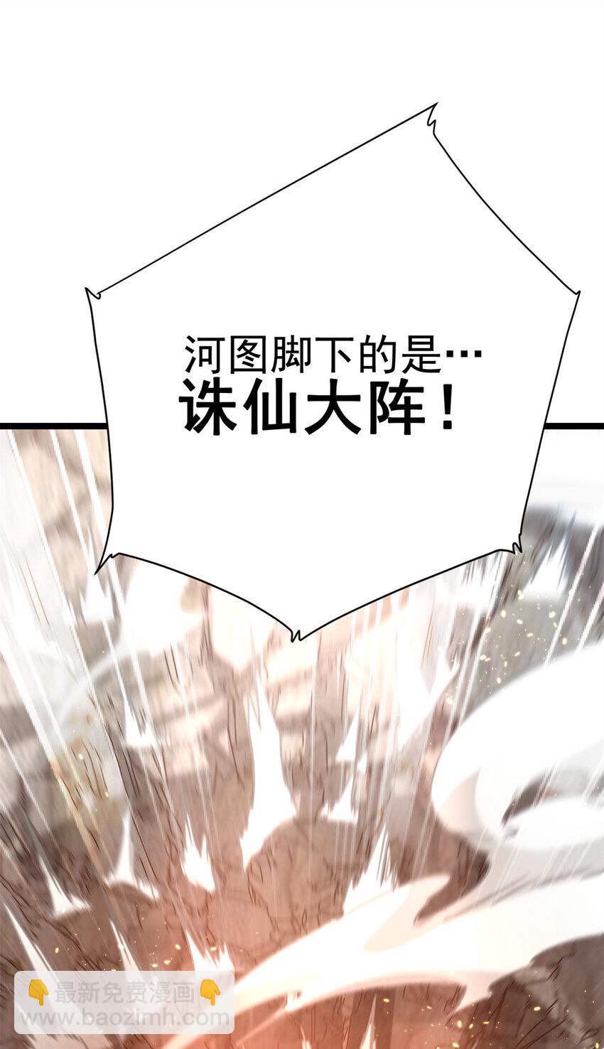 64 诛仙大阵68