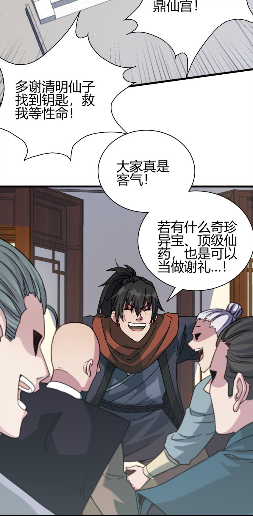 11 传授神通23
