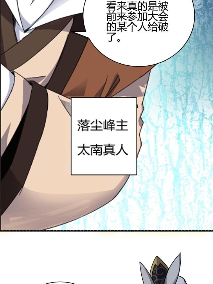 3 拜访五莲剑宗31