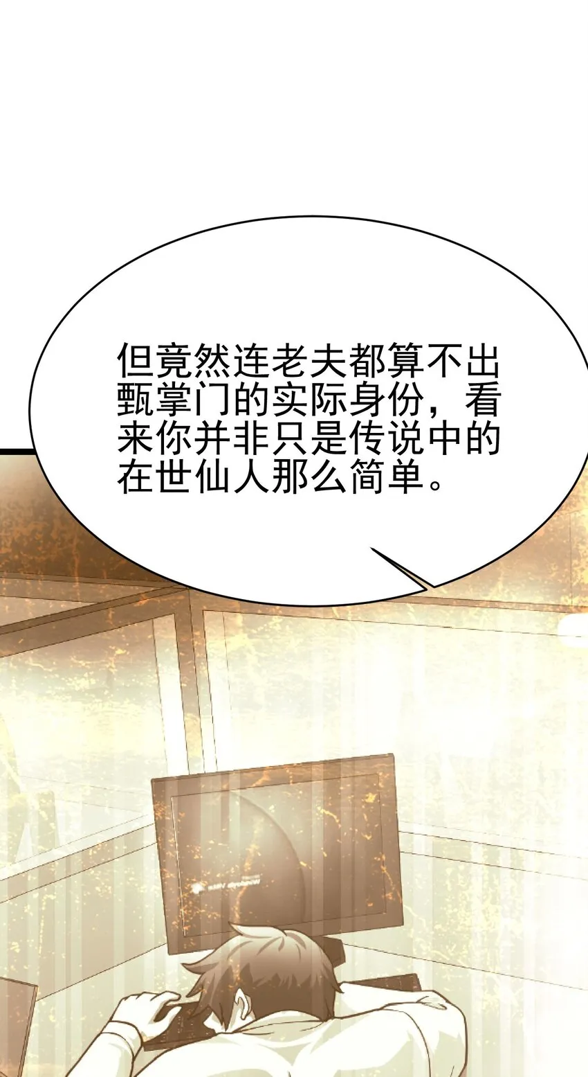 71 拜见龙王13