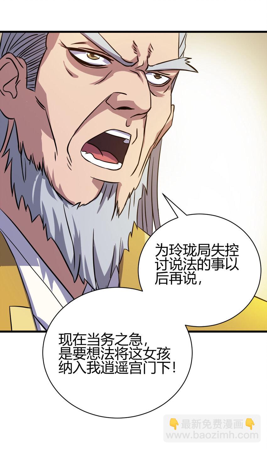 11 传授神通14