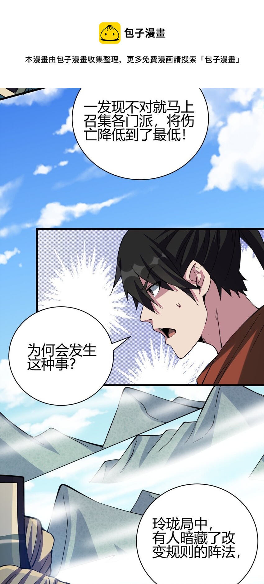 7 脱离大部队48
