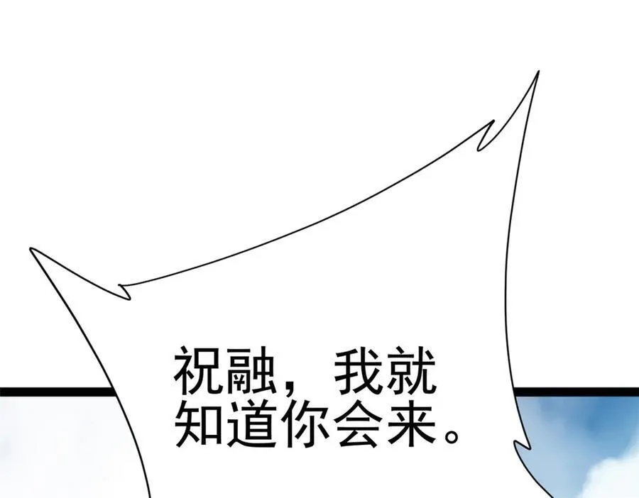 80 （完结篇）困住火神45