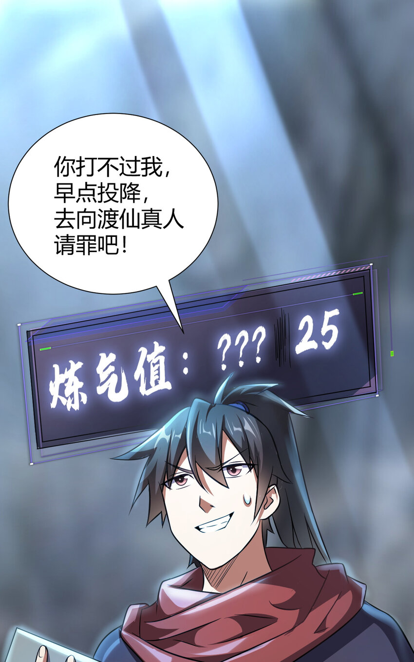 25 又来天劫41