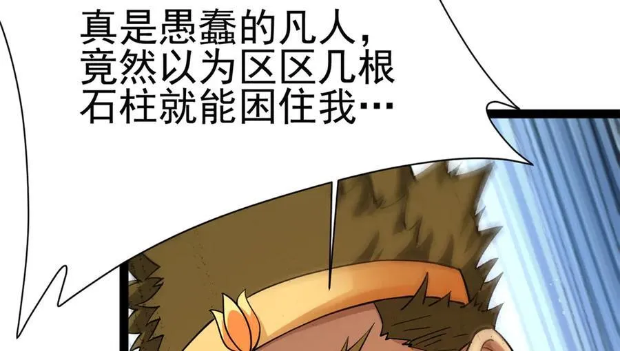 80 （完结篇）困住火神170