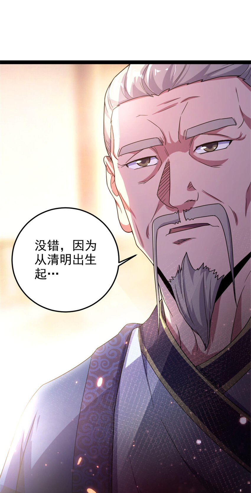 37 师父失踪的真相2