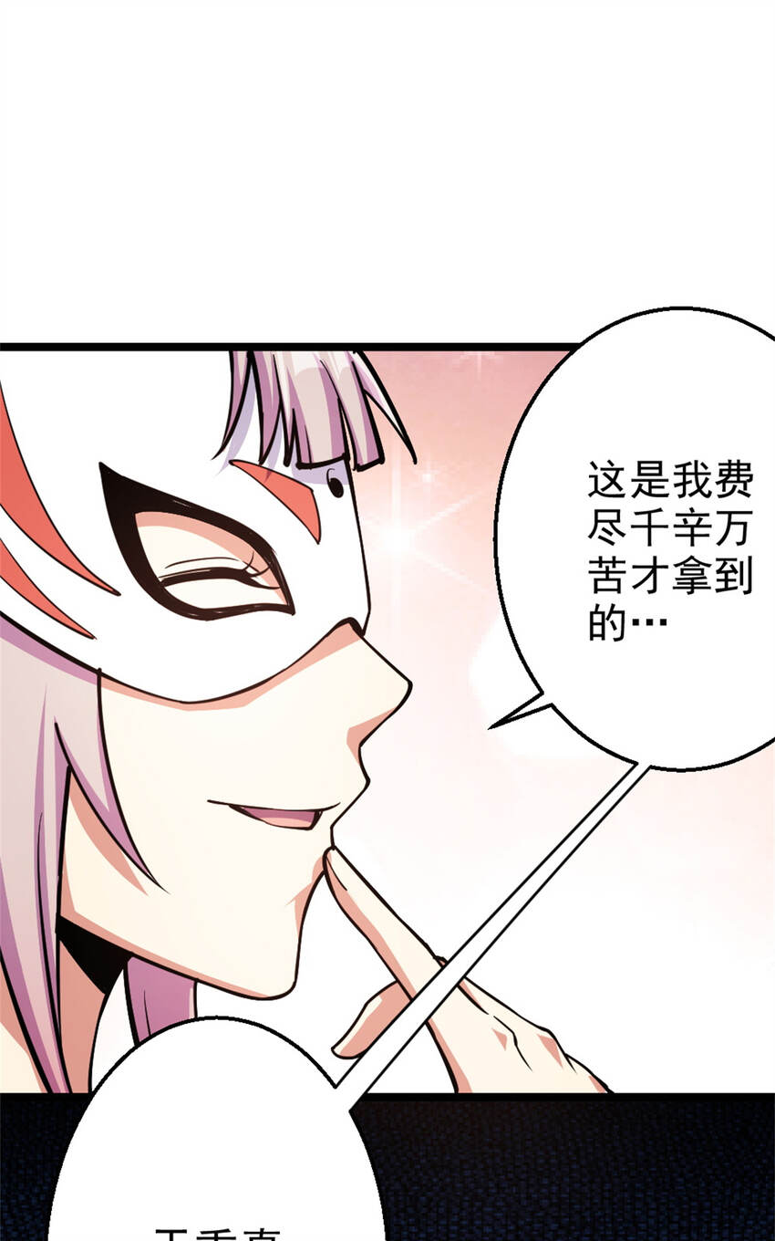 28 师父的盒子45