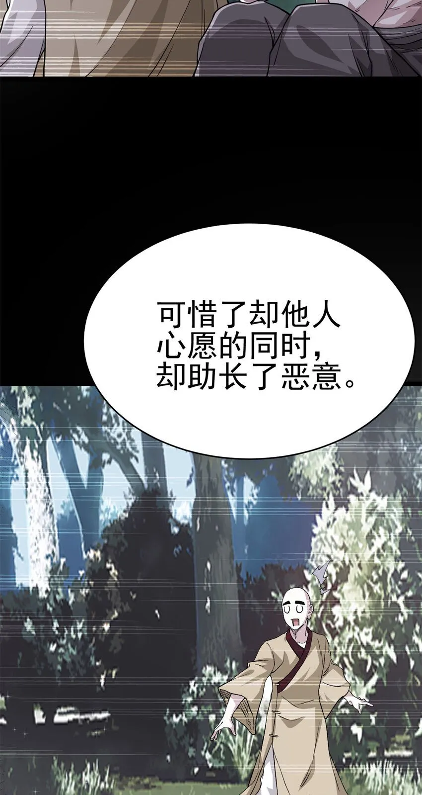 73 来自方丈的崇拜28