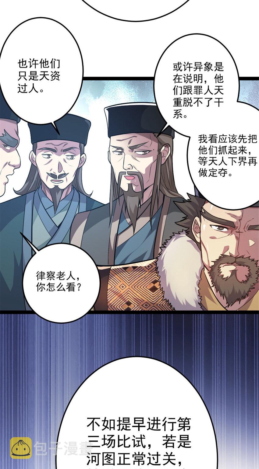 54 神兽出世3