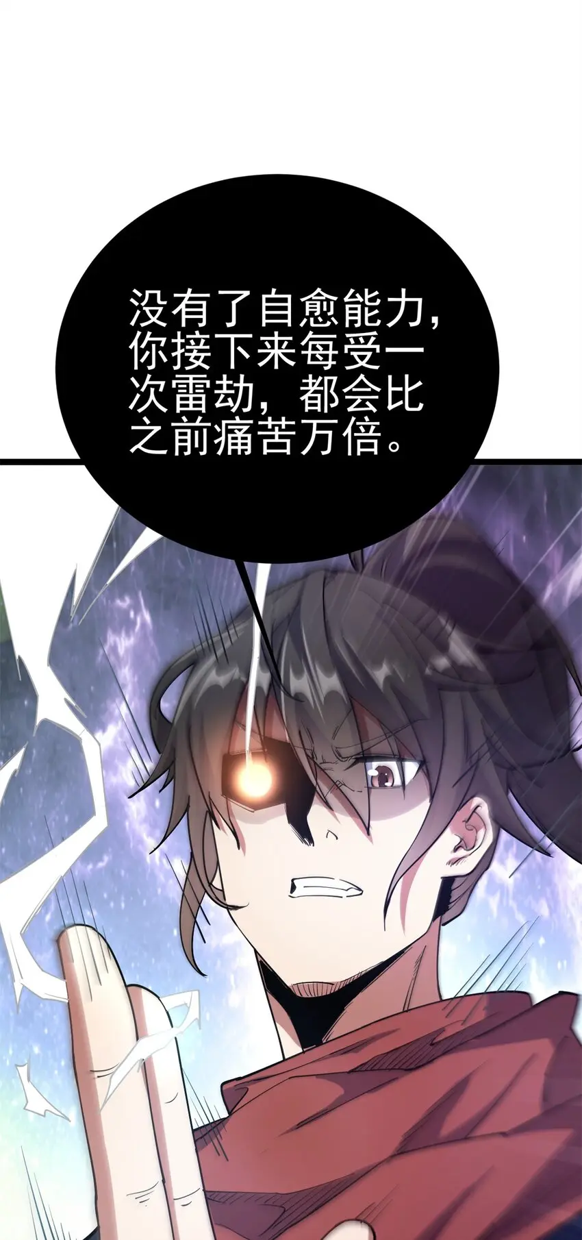 67 师父的遭遇19