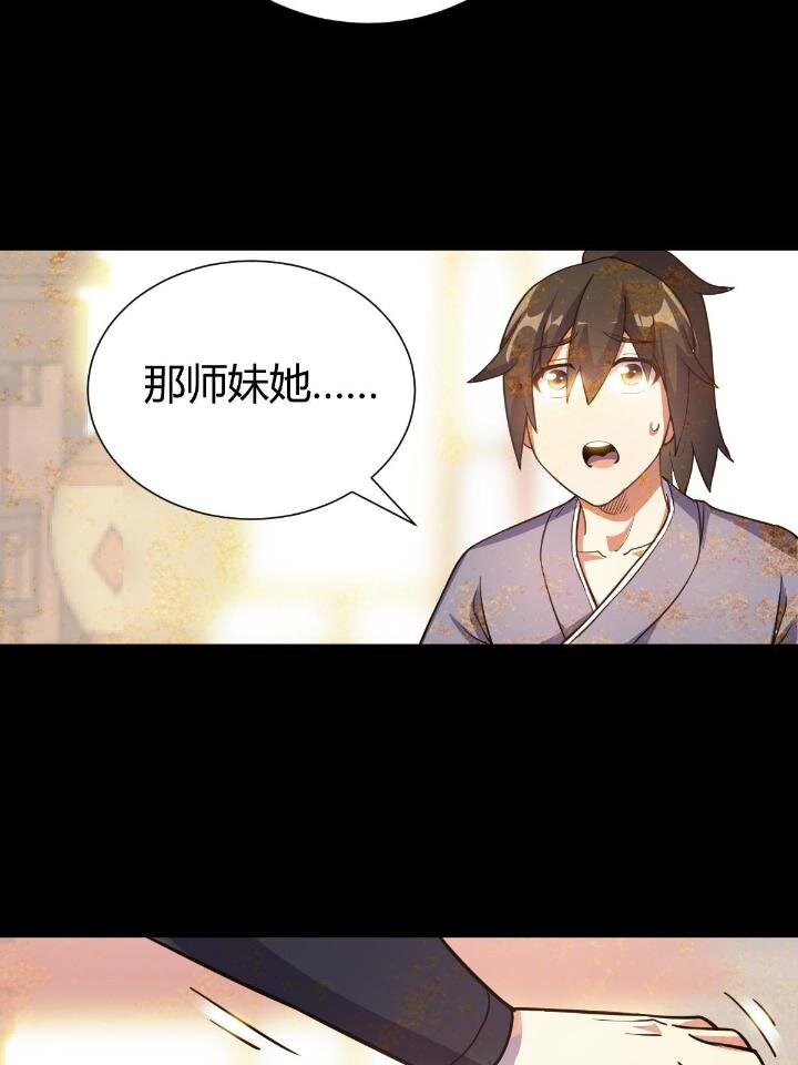 1（7）师妹心疼11