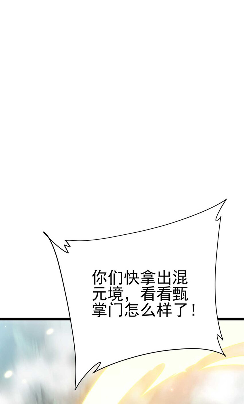 65 跟天人对战31