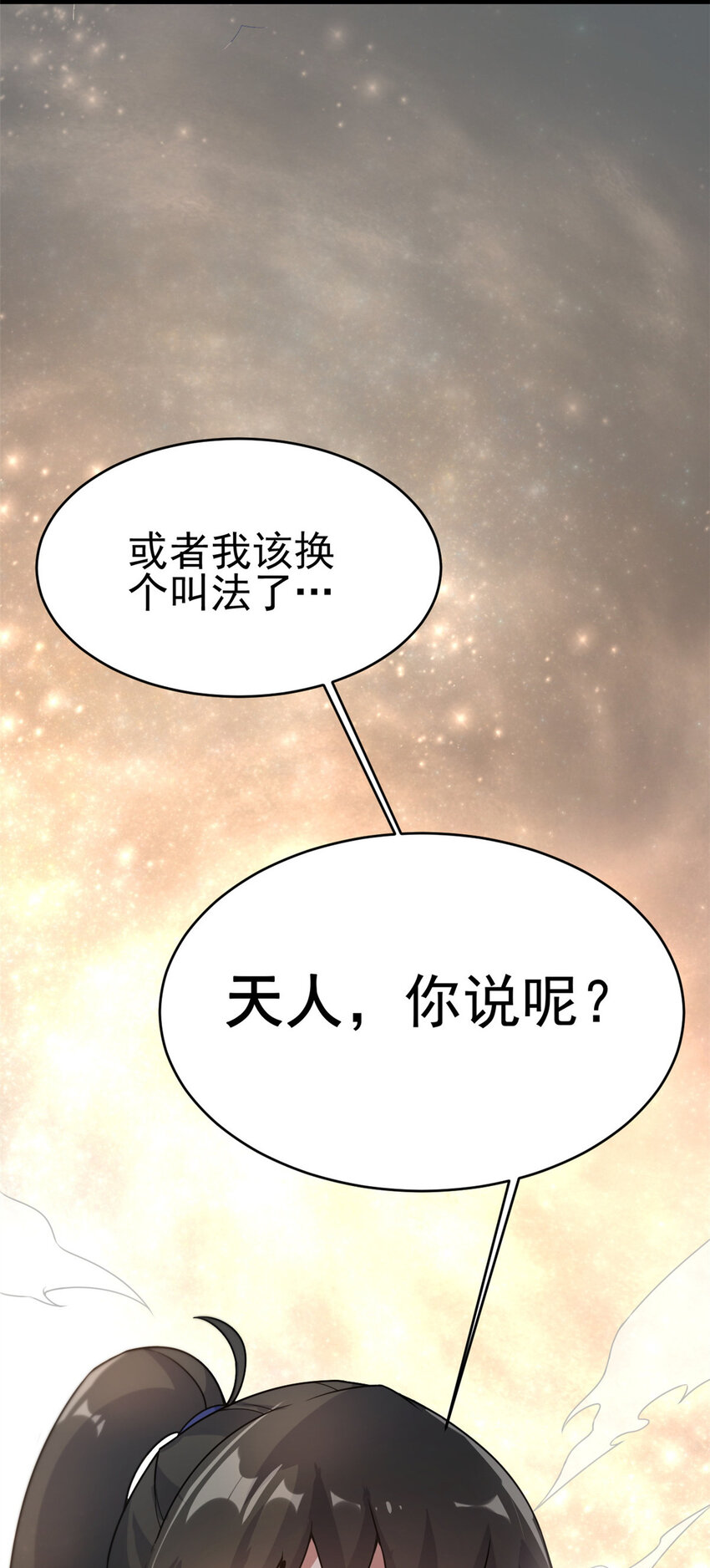 61 天人现世56