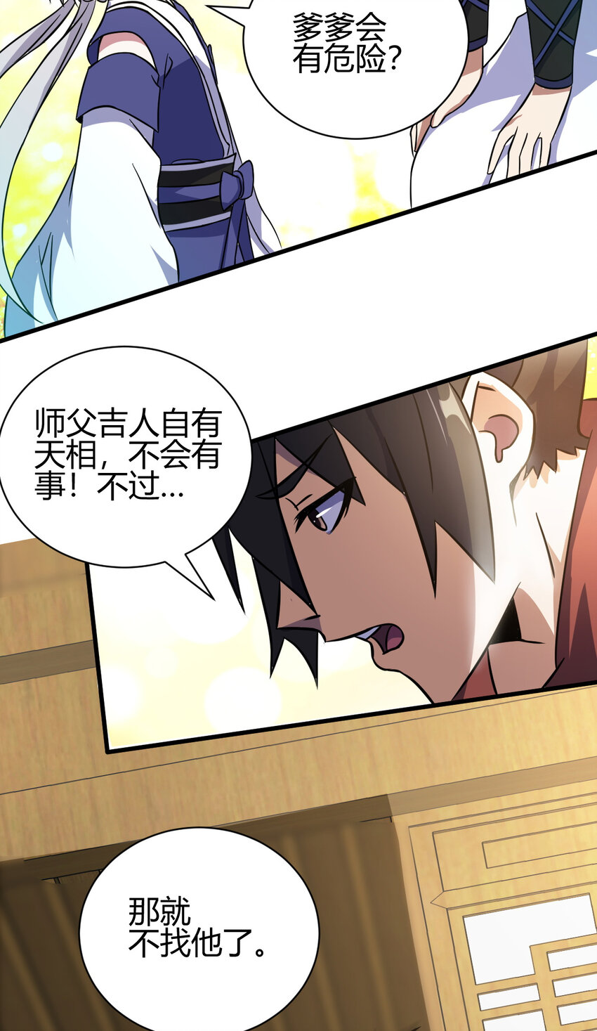 12 散仙洞府35