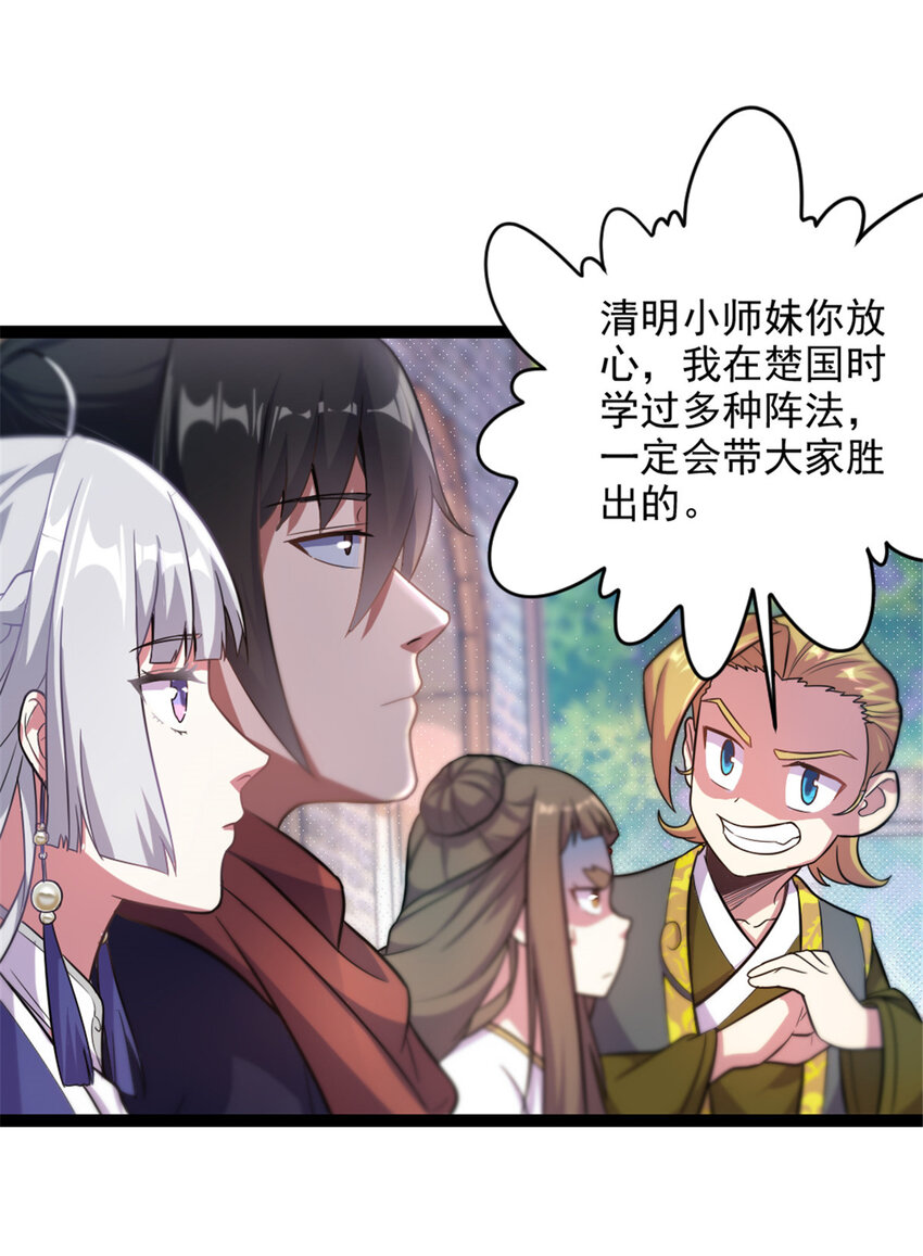 44 通天塔比试18