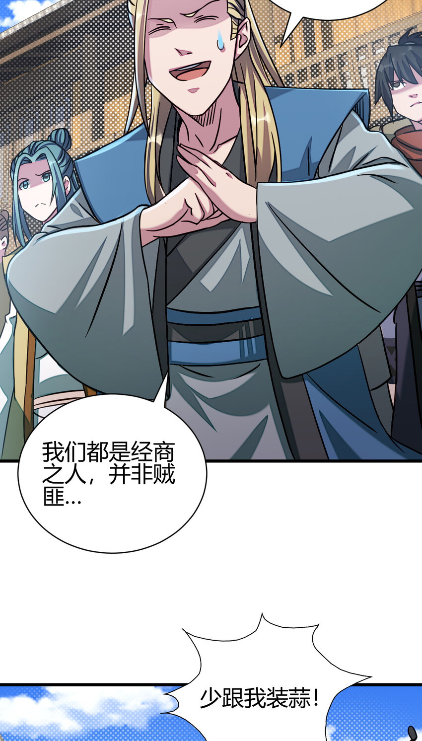 13 仙儿登场20