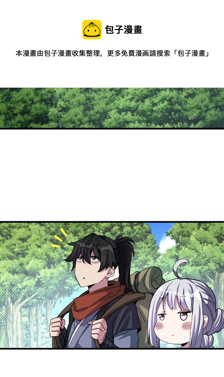 2 师妹天赋卓绝16