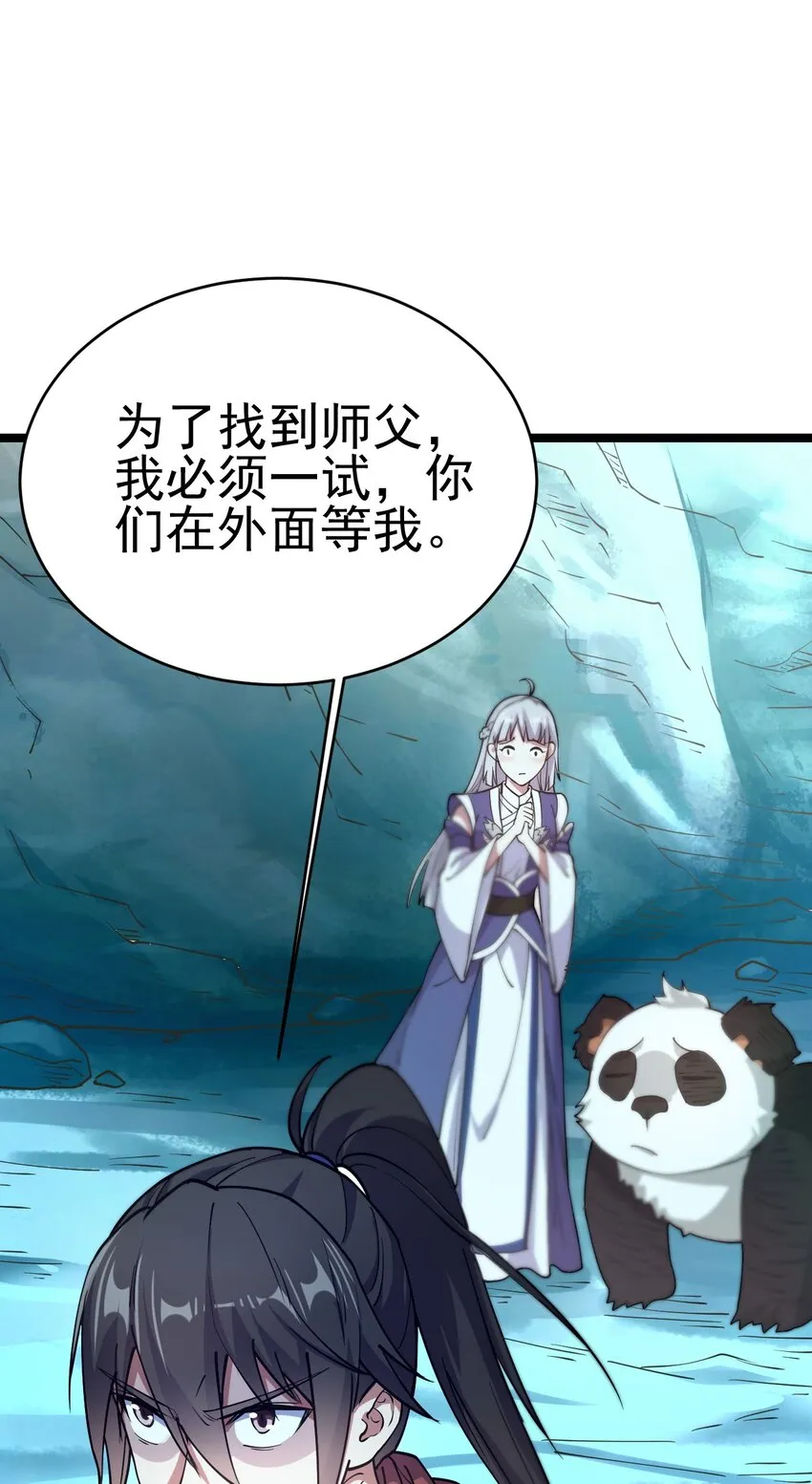 71 拜见龙王35