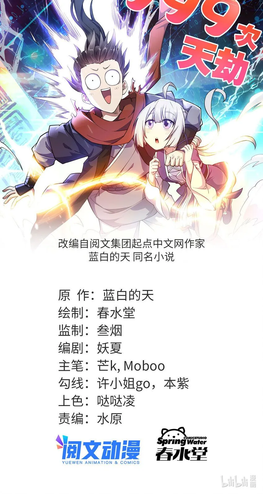 72 修理共工0