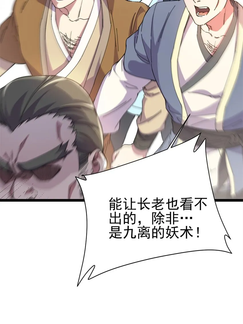 69 协助破局67