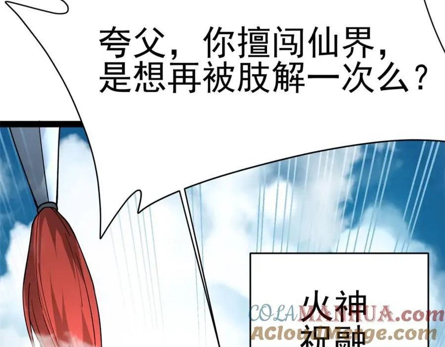 78 火神52