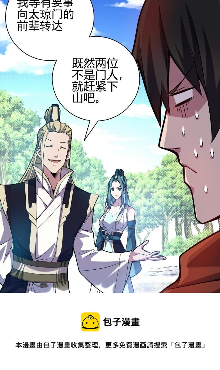2 师妹天赋卓绝36