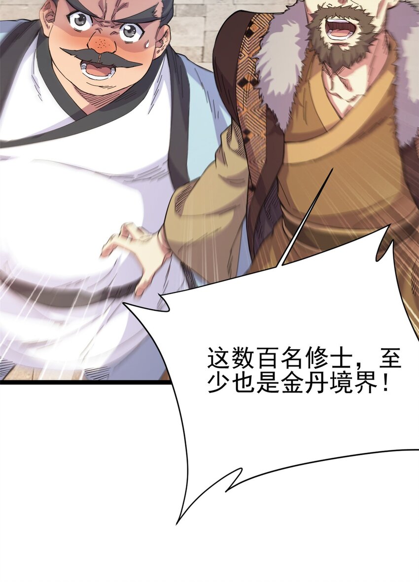 63 外道三老15