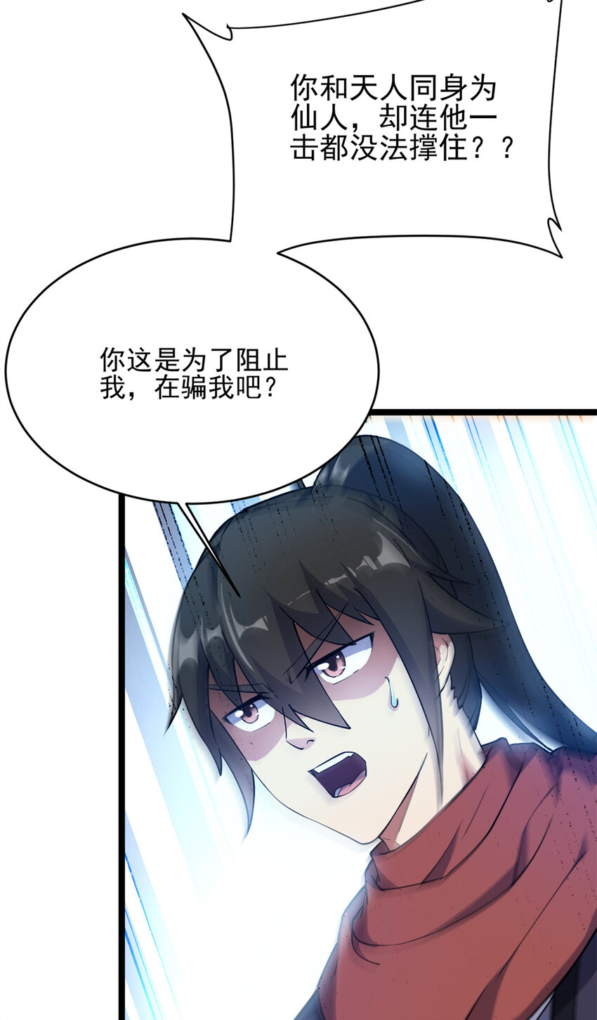 57 天人也不过如此55