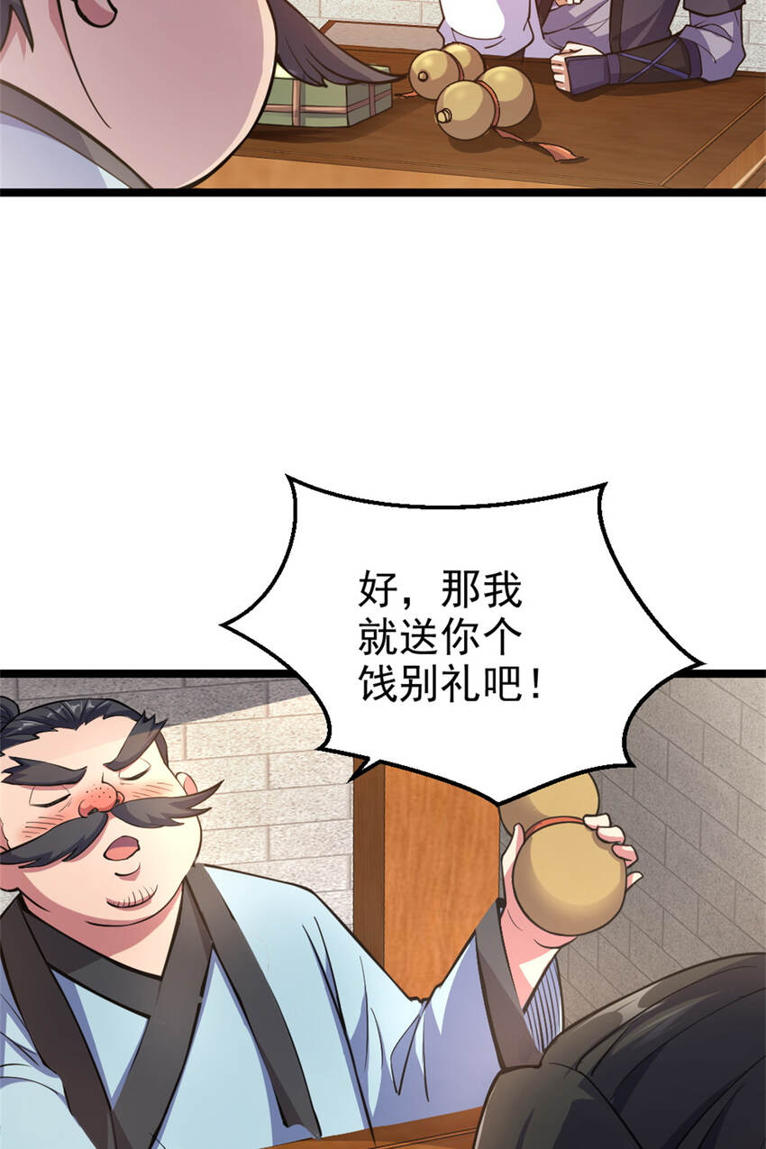28 师父的盒子21