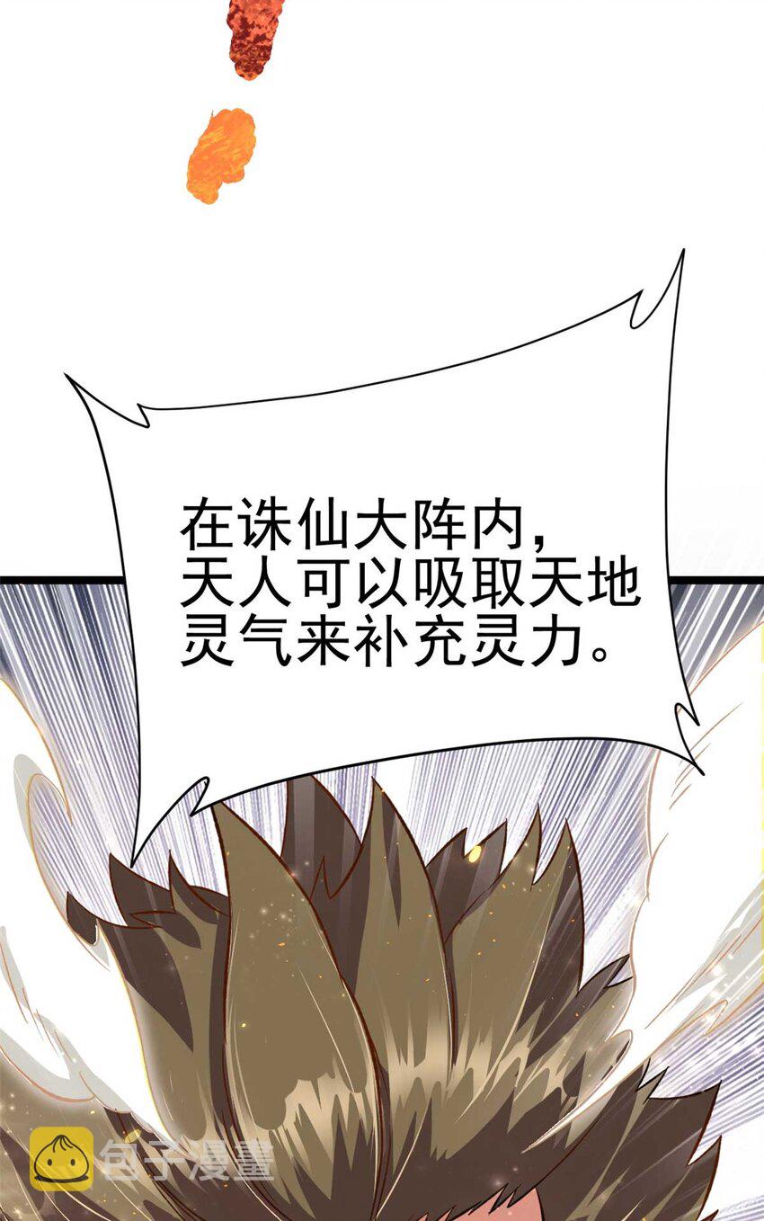 65 跟天人对战18