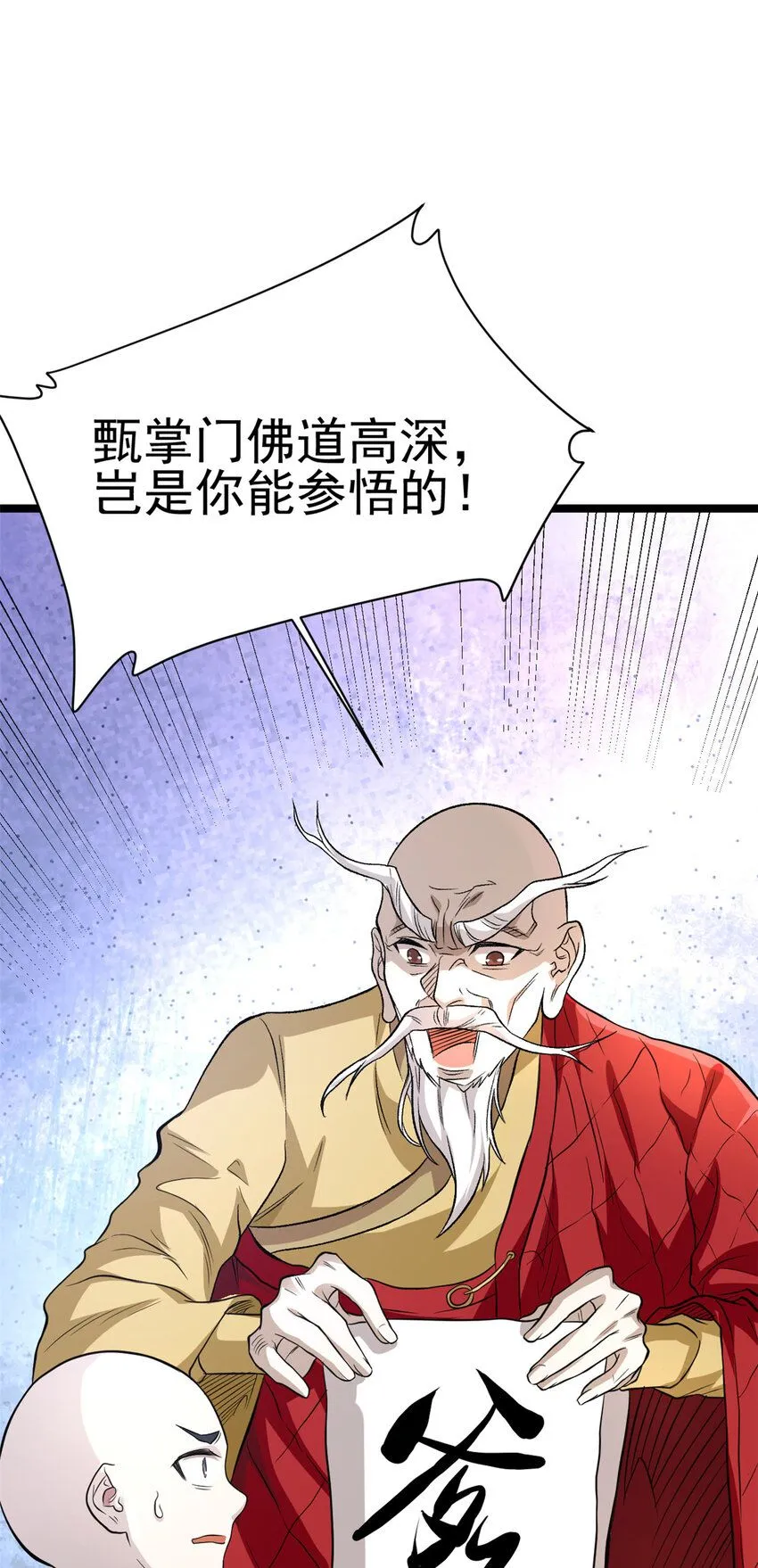 73 来自方丈的崇拜54