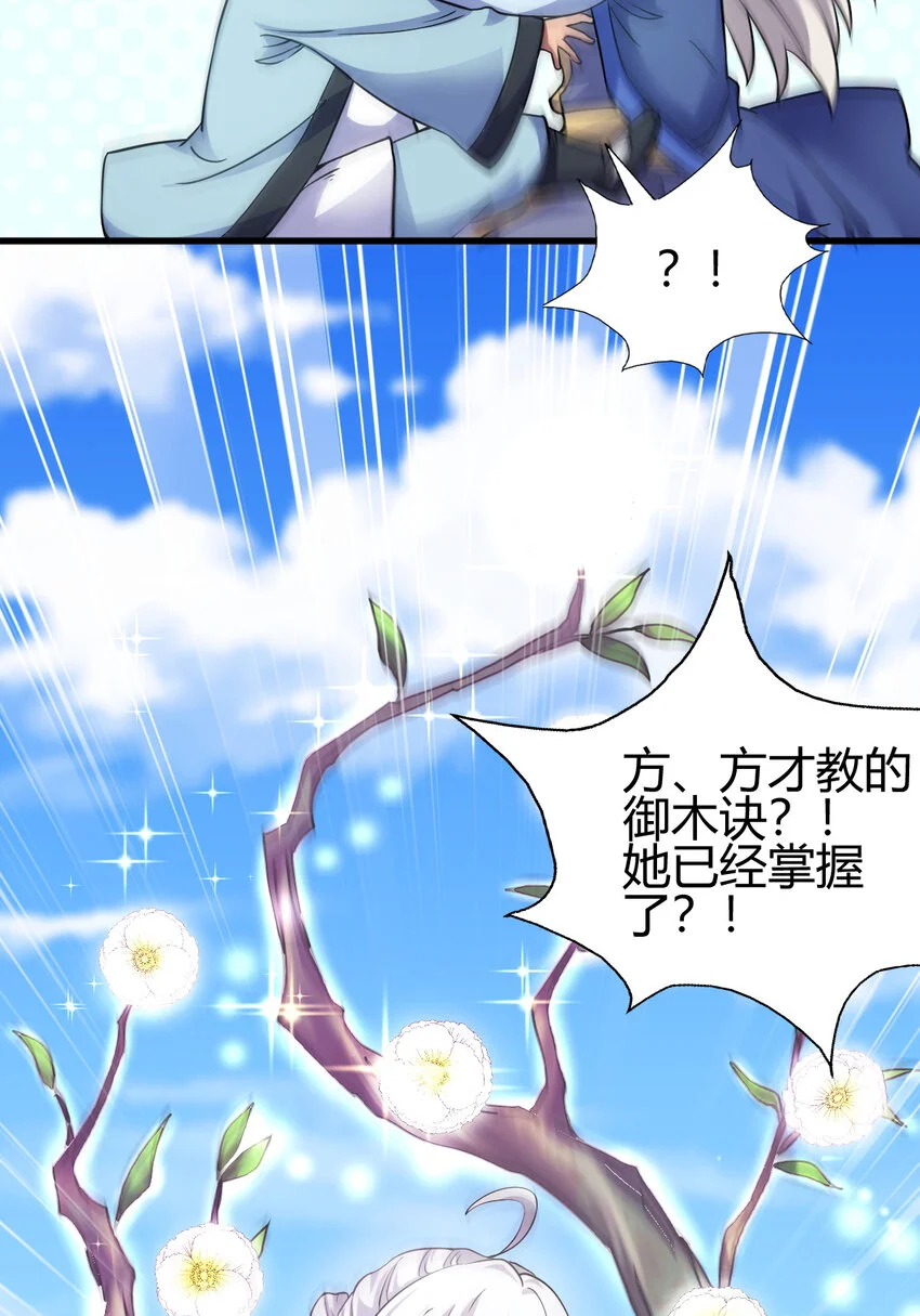 19 仙人遗蜕27