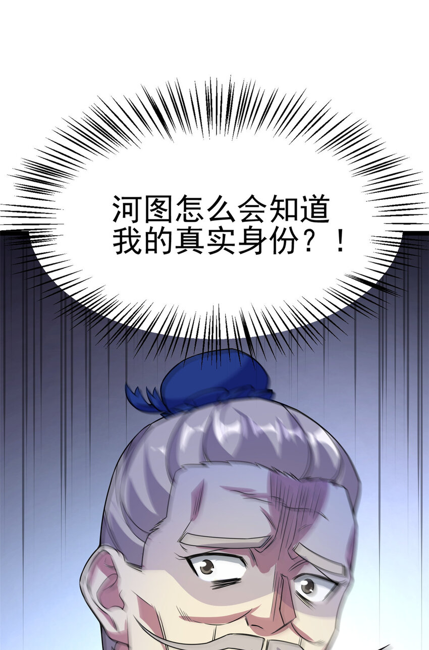 61 天人现世58