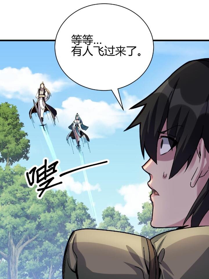 2 师妹天赋卓绝17