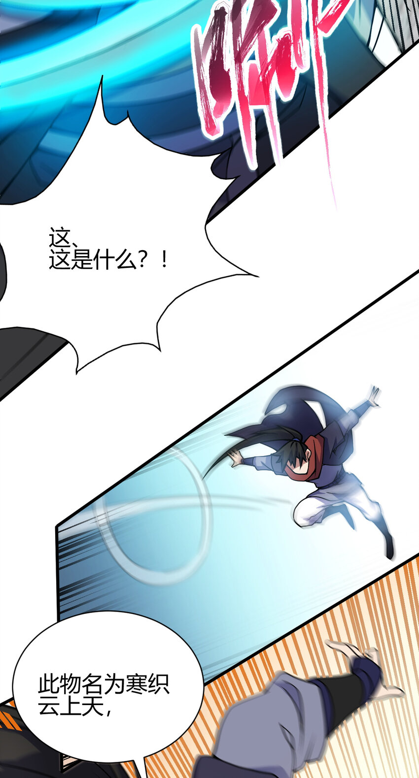 10 掌心雷7