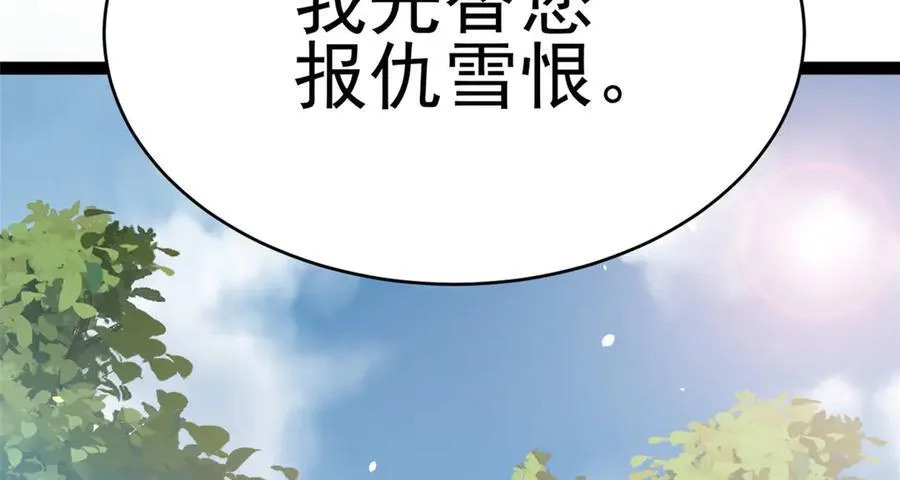 80 （完结篇）困住火神41