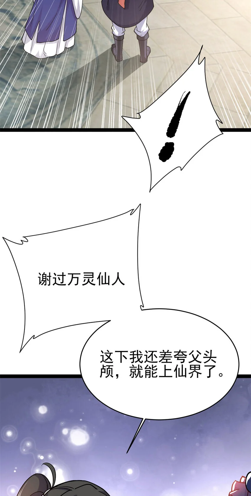 76 复活夸父17